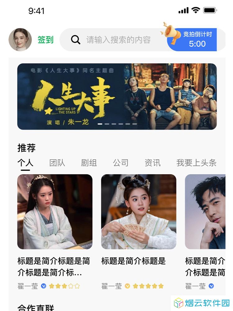 影娱直联app官方下载