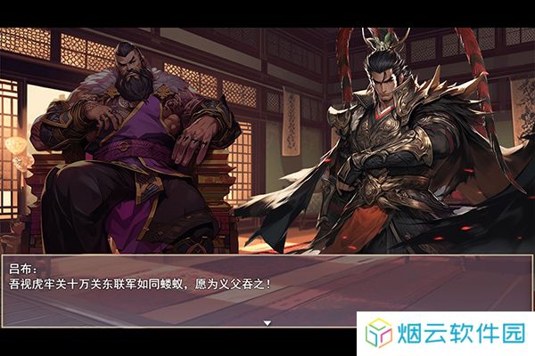 三国真龙传