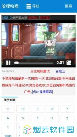 哈哩哈哩app最新版免费下载