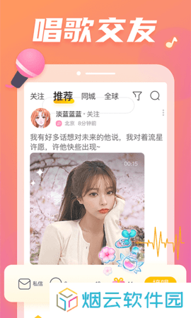 耳觅app下载