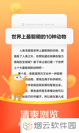 悟空浏览器免费下载