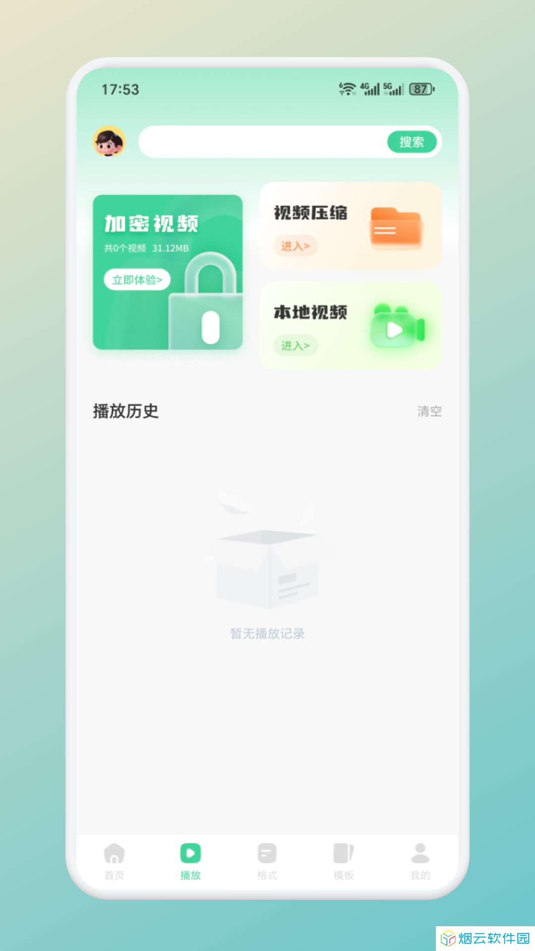 53视频app下载