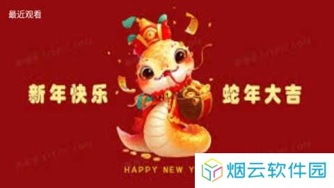 冬日暖阳新春无广告版app下载