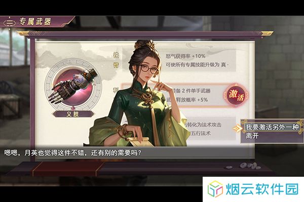 三国真龙传