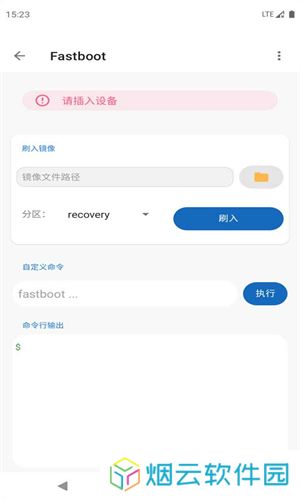甲壳虫adb助手安装包