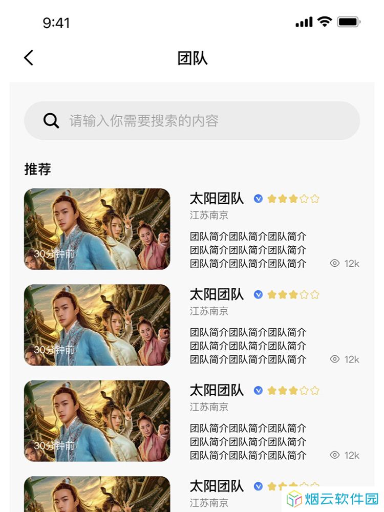 影娱直联app官方下载