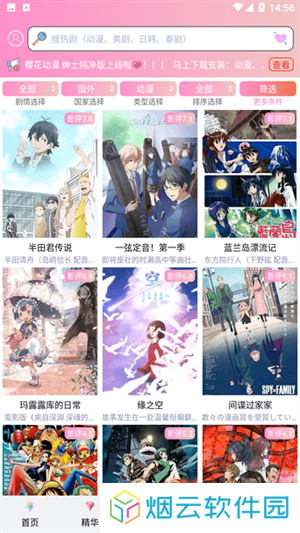 成品漫画免登录免费