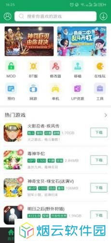 7723游戏盒安装包