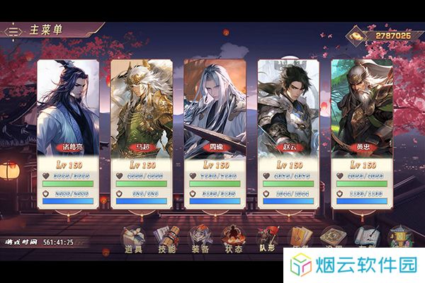 三国真龙传