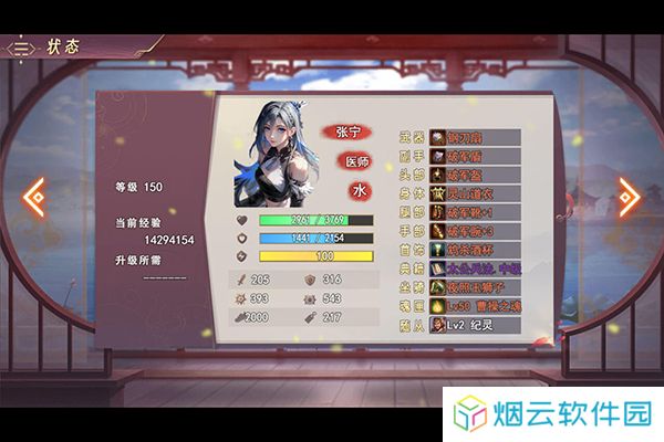 三国真龙传