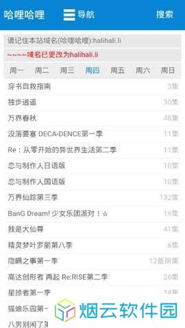 哈哩哈哩app最新版免费下载