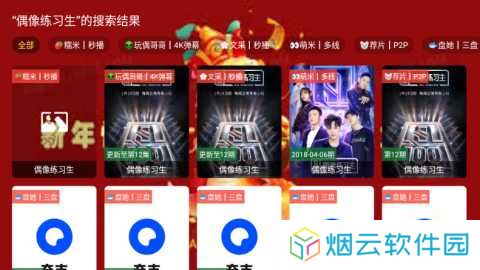 冬日暖阳新春无广告版app下载