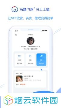 马踏飞燕