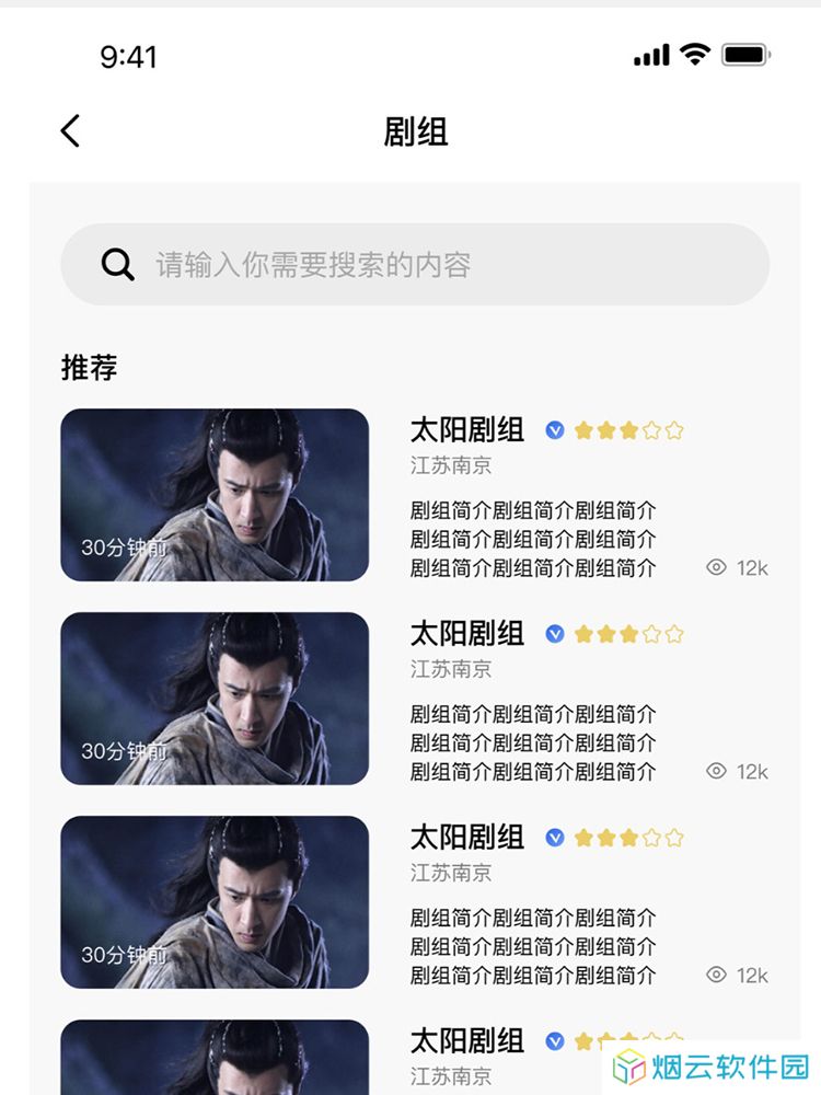 影娱直联app官方下载