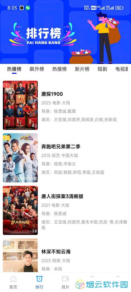 大眼视频无广告版下载