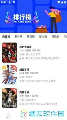 油条视频App下载