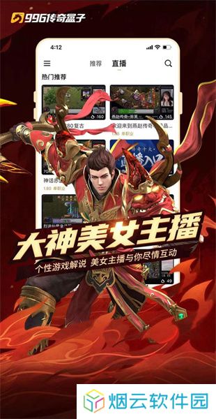 传奇手游盒子