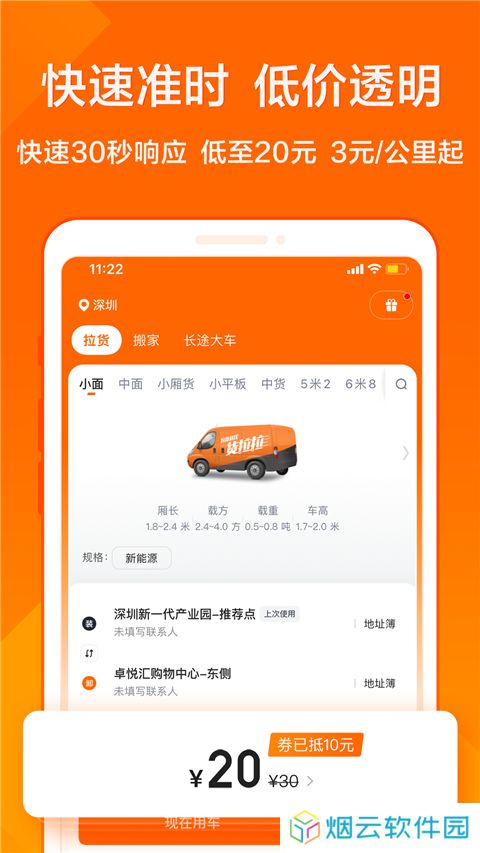 货拉拉