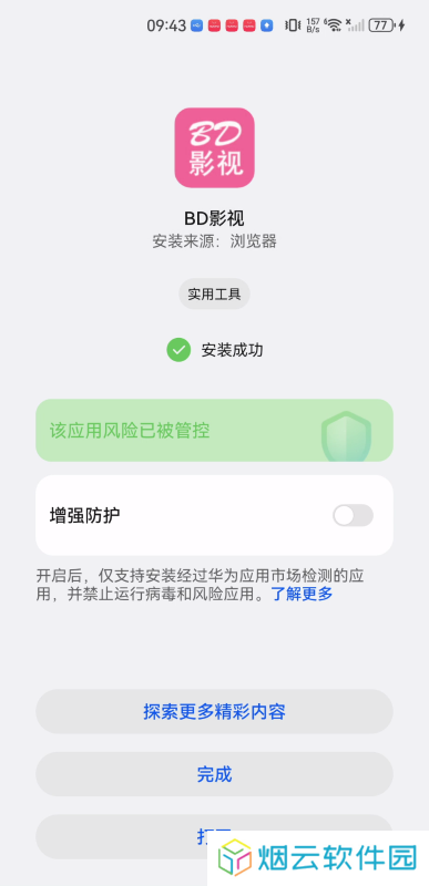 BD影视