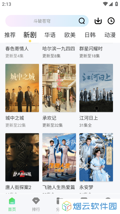 长风视频免广告版
