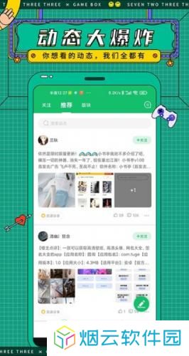7723游戏盒安装包免费版