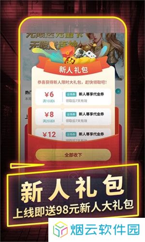 一元手游平台app