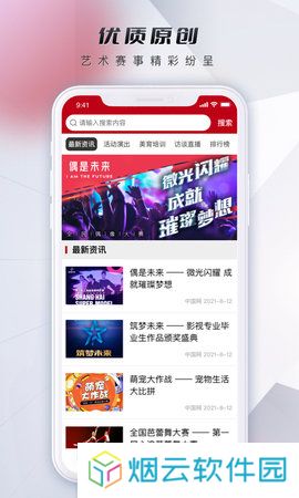 微视中国app下载