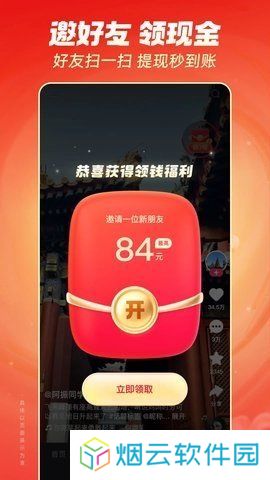 快手极速版赚钱官方下载