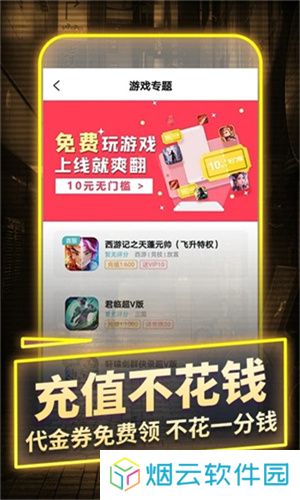 一元手游平台app