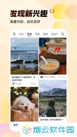 慢脚文化app官方下载