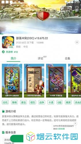 7723游戏盒安装包免费版