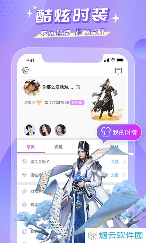 蜜疯直播app下载