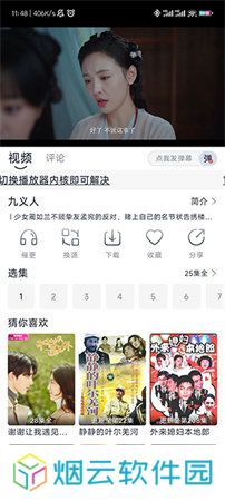 爱看剧fax电视版