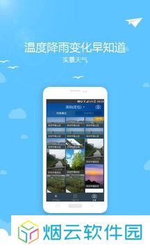 清远天气