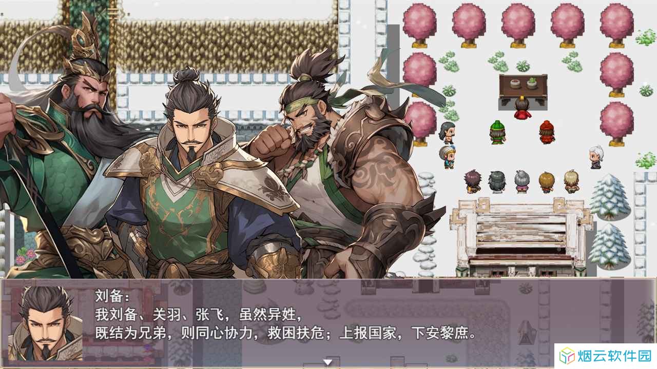 三国真龙传
