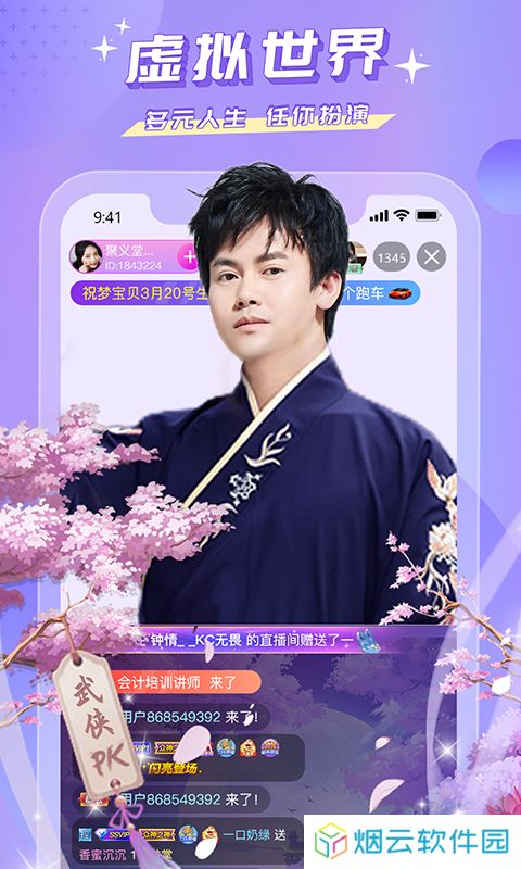 蜜疯直播app下载