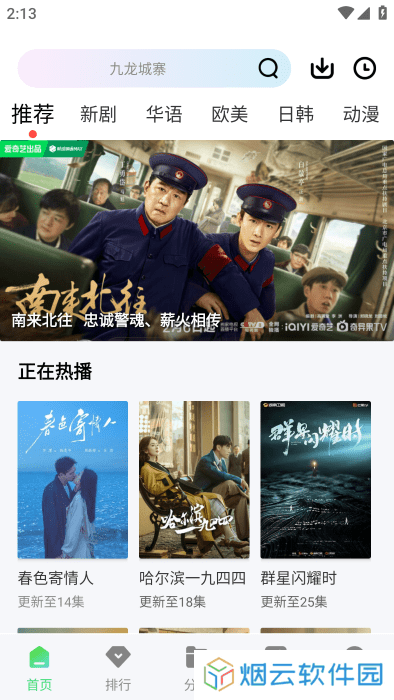 长风视频免广告版