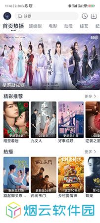 爱看剧fax电视版