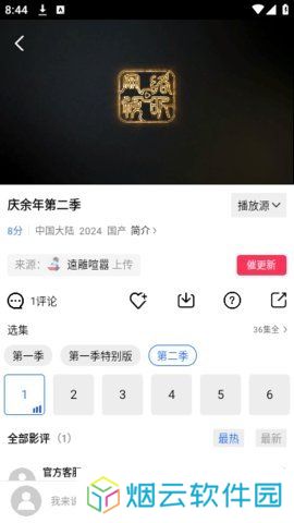 油条视频App下载