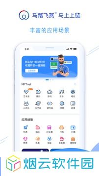 马踏飞燕