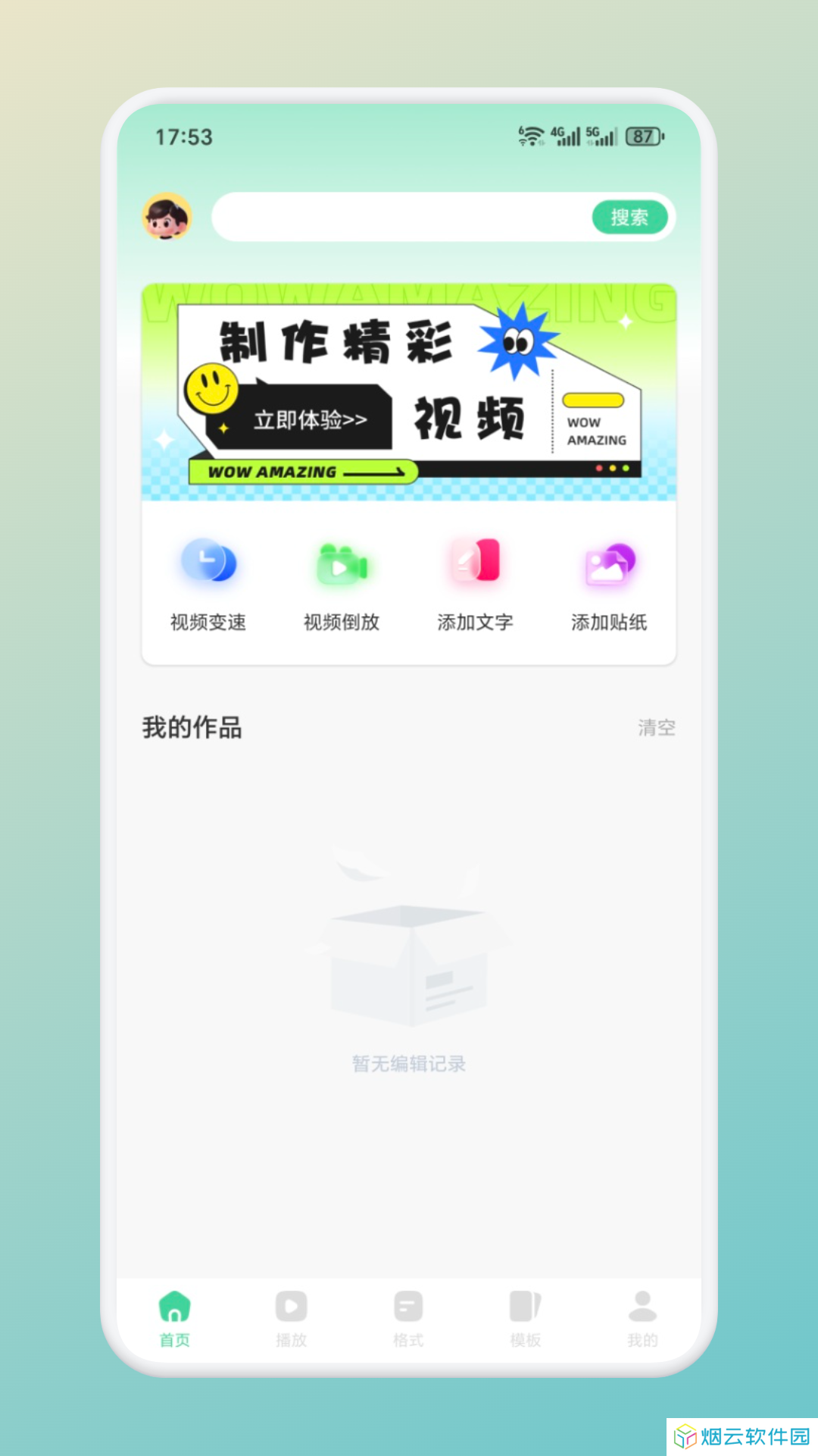 53视频app下载
