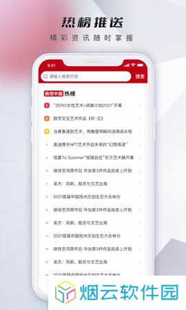 微视中国app下载