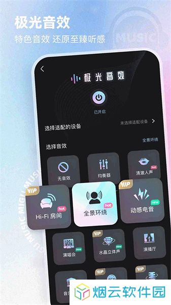 咪咕音乐免费版