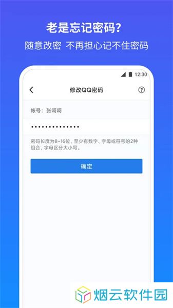 qq安全中心手机版
