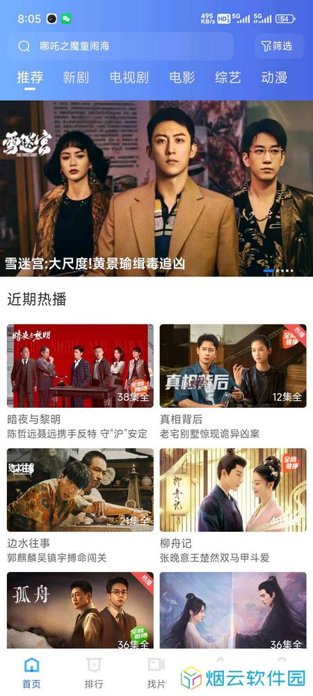 大眼视频无广告版下载