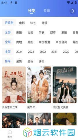 油条视频App下载