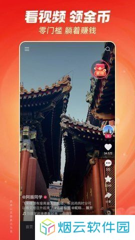 快手极速版赚钱官方下载