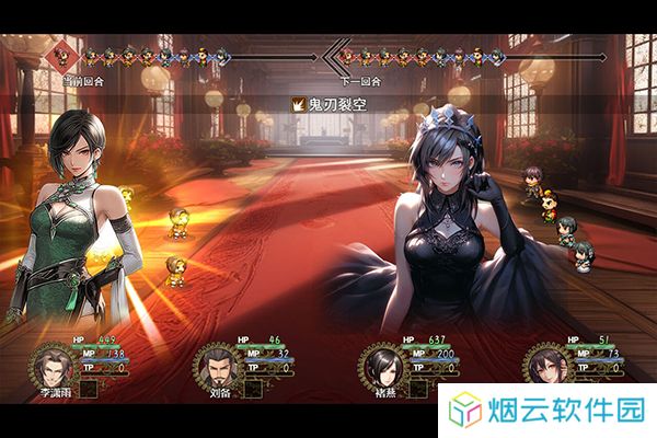 三国真龙传