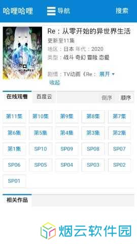 哈哩哈哩app最新版免费下载