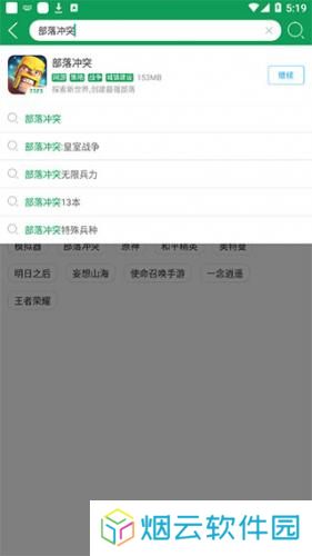 7723游戏盒安装包免费版